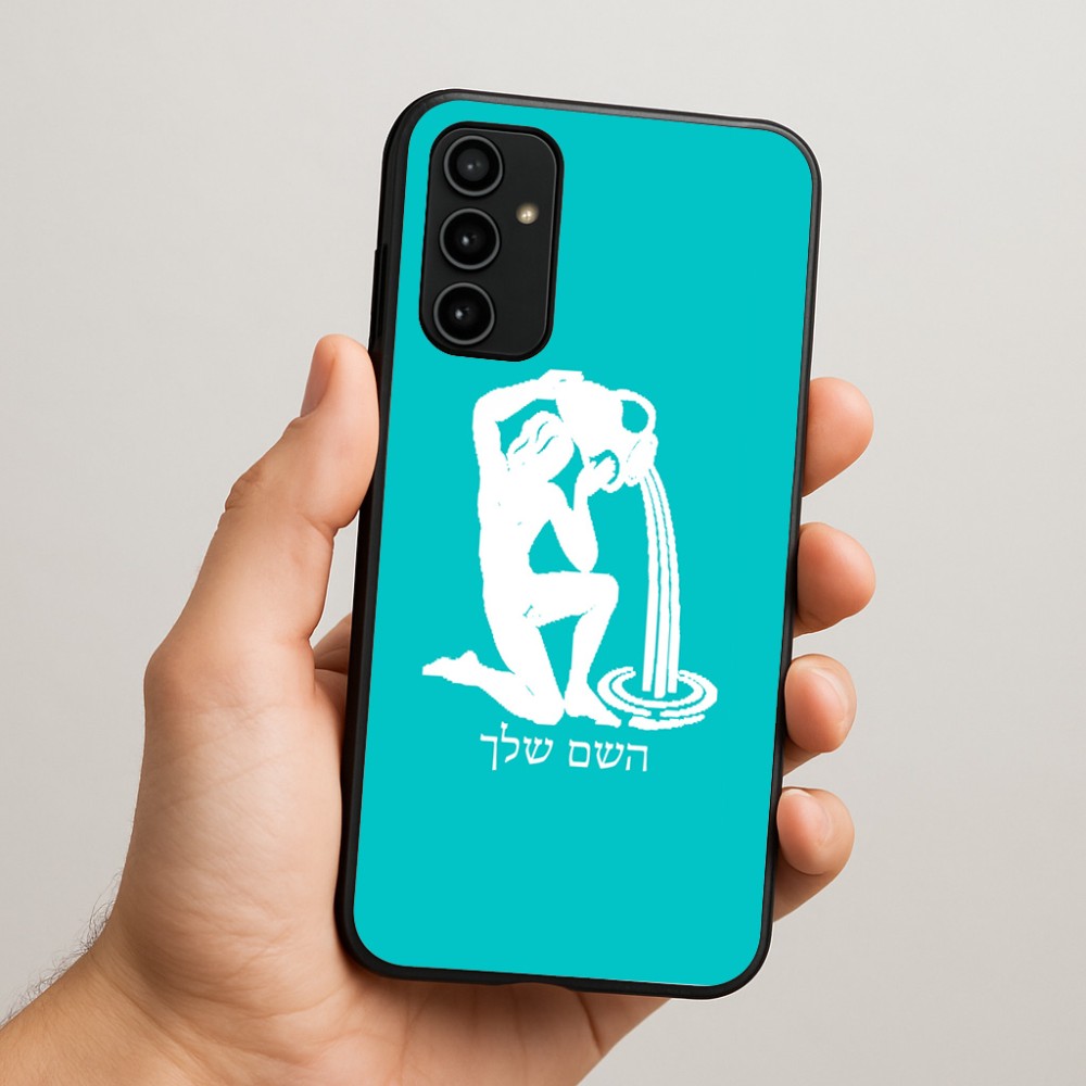 כיסוי בעיצוב אישי עם השם שלך לדגם - Samsung Galaxy A07 4G בעיצוב מזלות - דלי