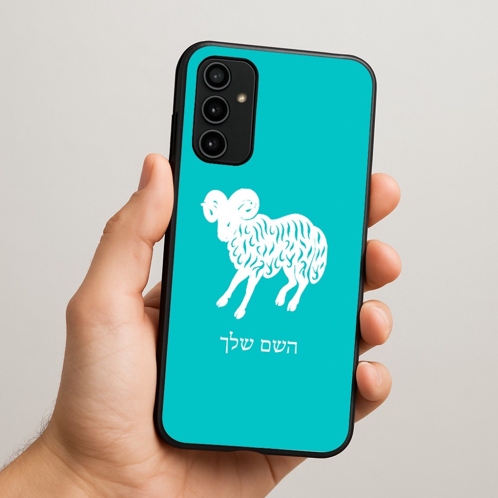 כיסוי בעיצוב אישי עם השם שלך לדגם - Samsung Galaxy A07 4G בעיצוב מזלות - טלה
