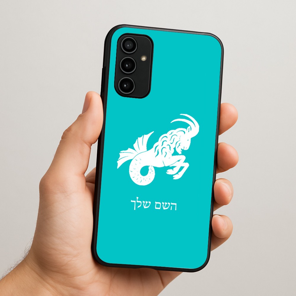 כיסוי בעיצוב אישי עם השם שלך לדגם - Samsung Galaxy A07 4G בעיצוב מזלות - גדי
