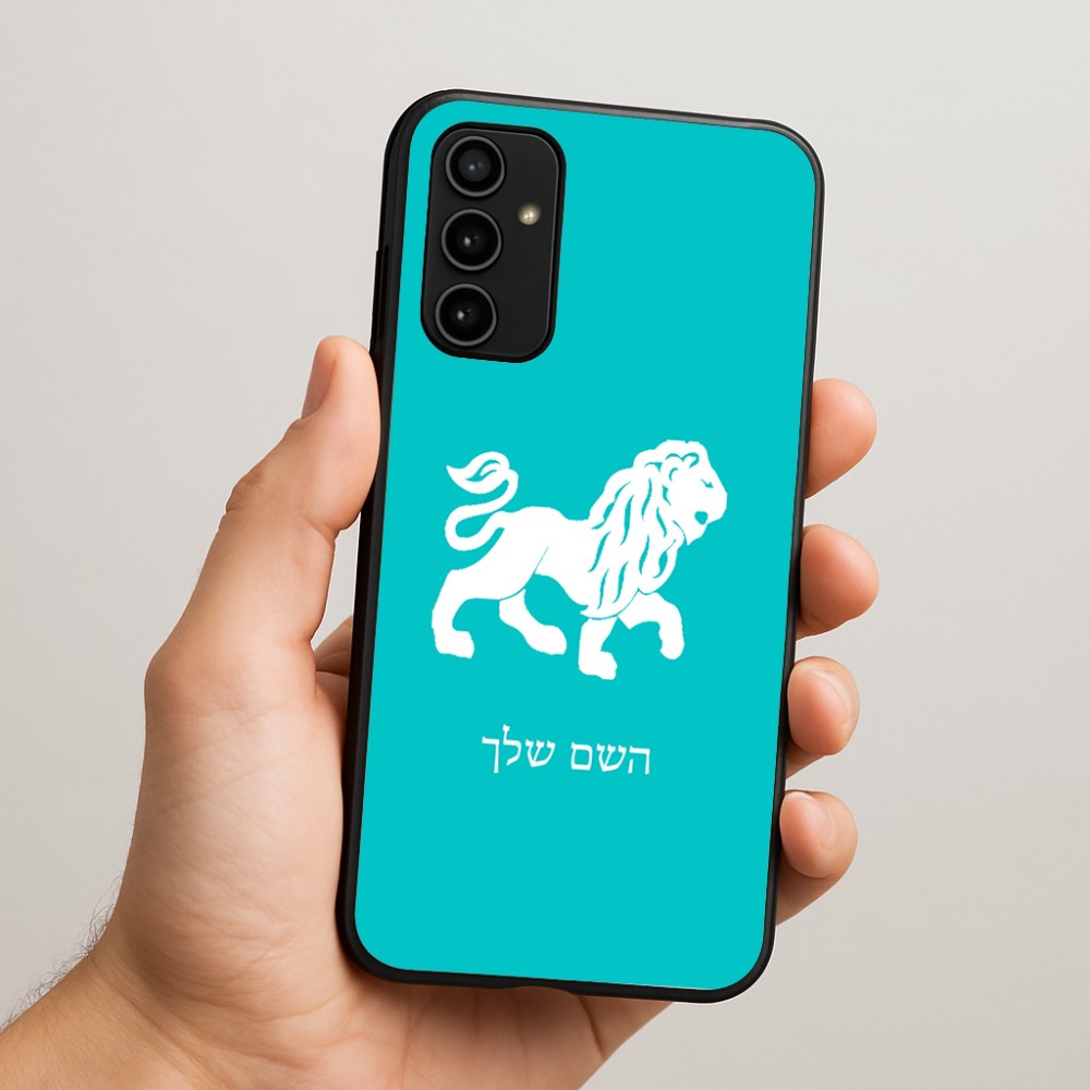 כיסוי בעיצוב אישי עם השם שלך לדגם - Samsung Galaxy A07 4G בעיצוב מזלות - אריה
