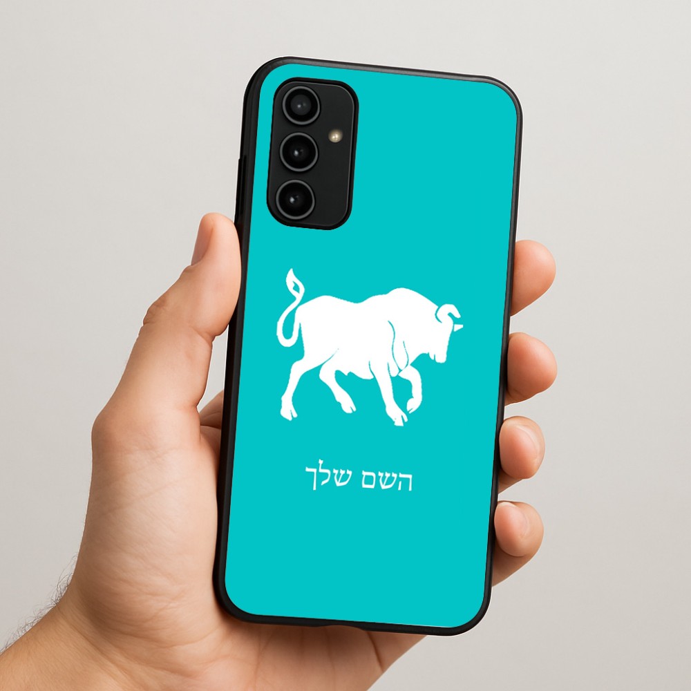 כיסוי בעיצוב אישי עם השם שלך לדגם - Samsung Galaxy A07 4G בעיצוב מזלות - שור