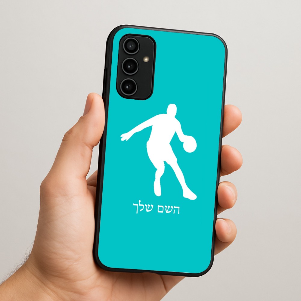 כיסוי בעיצוב אישי עם השם שלך לדגם - Samsung Galaxy A07 4G בעיצוב שחקן כדורסל