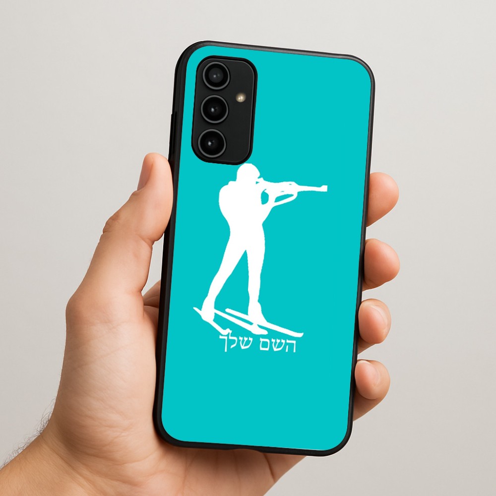 כיסוי בעיצוב אישי עם השם שלך לדגם - Samsung Galaxy A07 4G בעיצוב ביאתלון