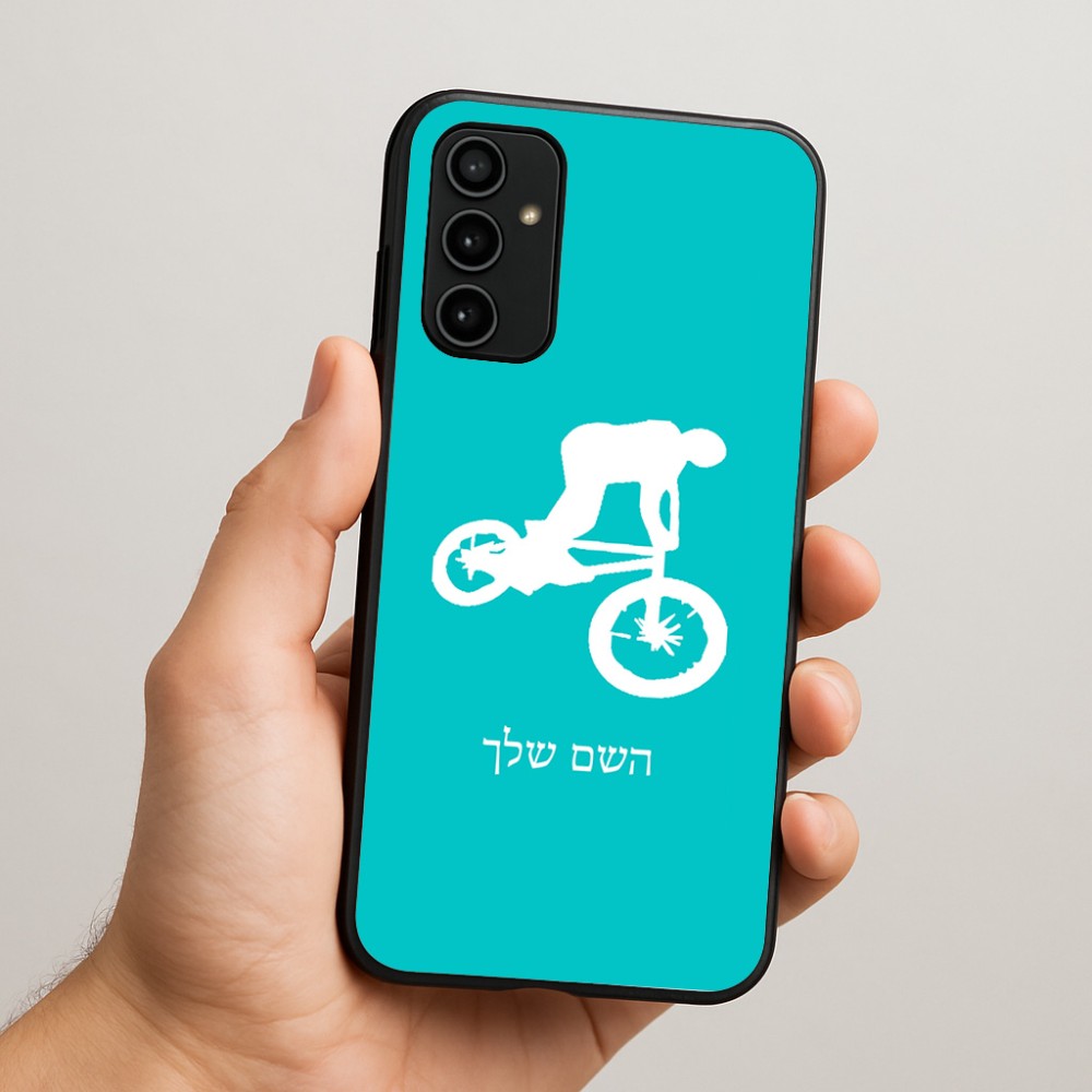כיסוי בעיצוב אישי עם השם שלך לדגם - Samsung Galaxy A07 4G בעיצוב רוכב אופניים