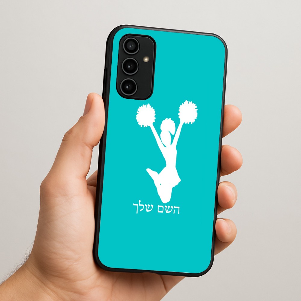 כיסוי בעיצוב אישי עם השם שלך לדגם - Samsung Galaxy A07 4G בעיצוב מעודדת