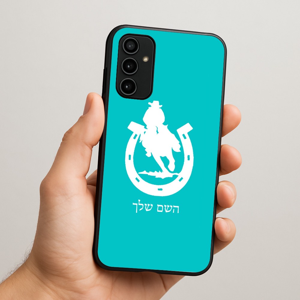 כיסוי בעיצוב אישי עם השם שלך לדגם - Samsung Galaxy A07 4G בעיצוב פרסה וסוס