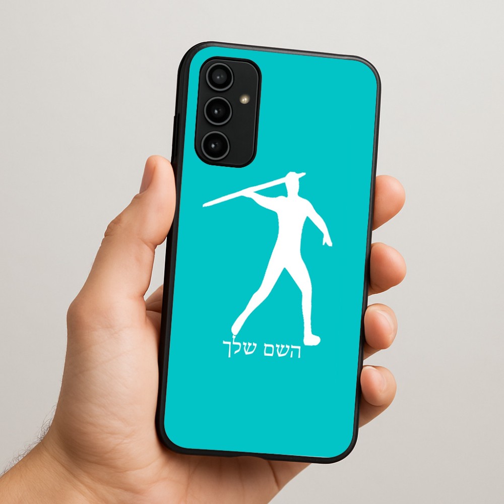 כיסוי בעיצוב אישי עם השם שלך לדגם - Samsung Galaxy A07 4G בעיצוב זורק כידון