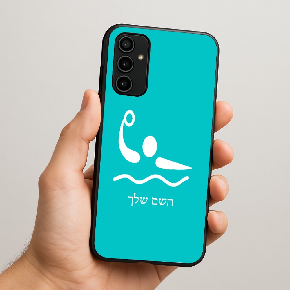 כיסוי בעיצוב אישי עם השם שלך לדגם - Samsung Galaxy A07 4G בעיצוב כדור מים אולימפי