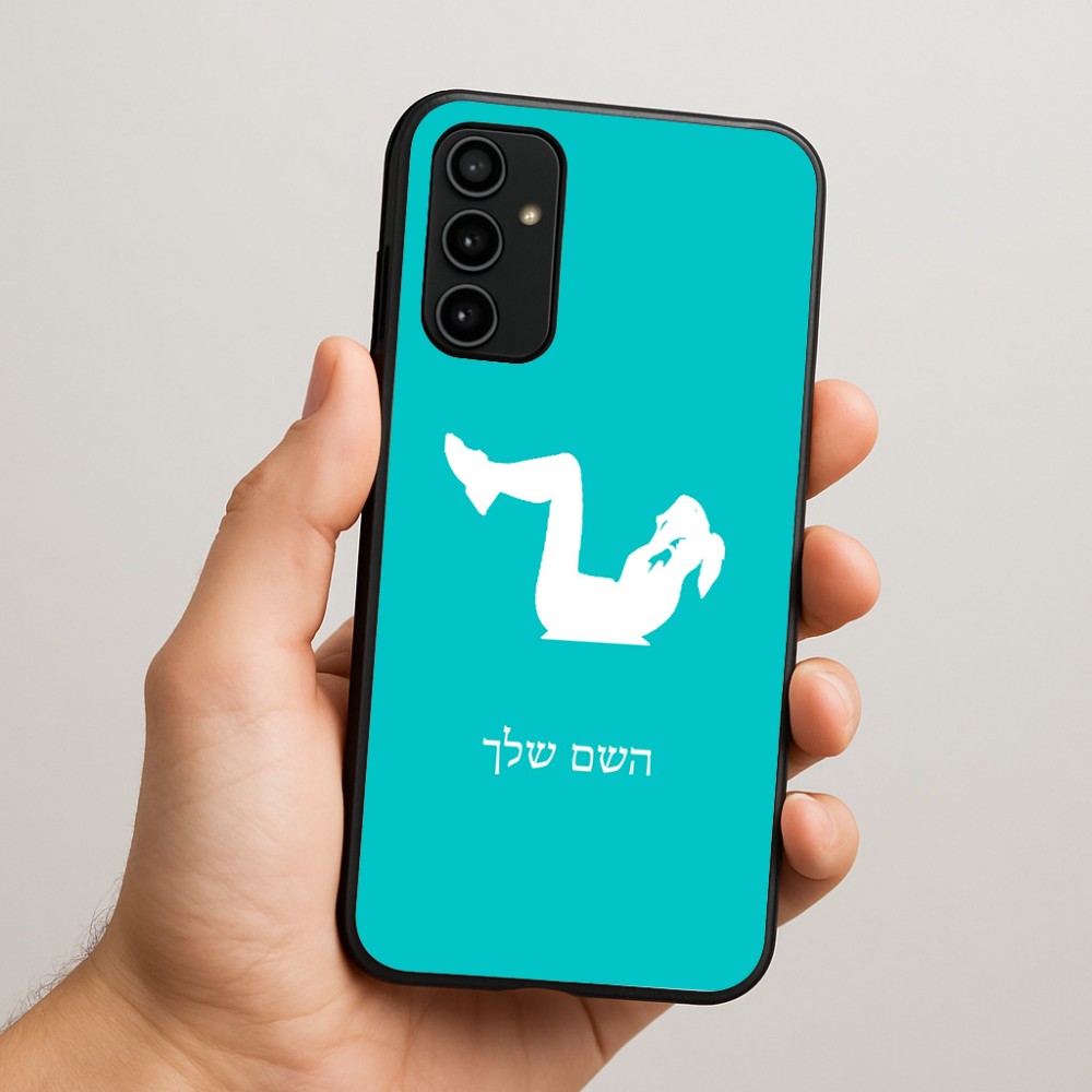 כיסוי בעיצוב אישי עם השם שלך לדגם - Samsung Galaxy A07 4G בעיצוב אישה מתאמנת