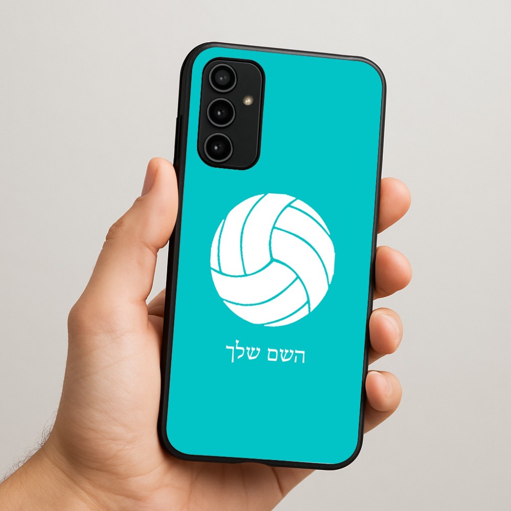 כיסוי בעיצוב אישי עם השם שלך לדגם - Samsung Galaxy A07 4G בעיצוב כדור כדורעף