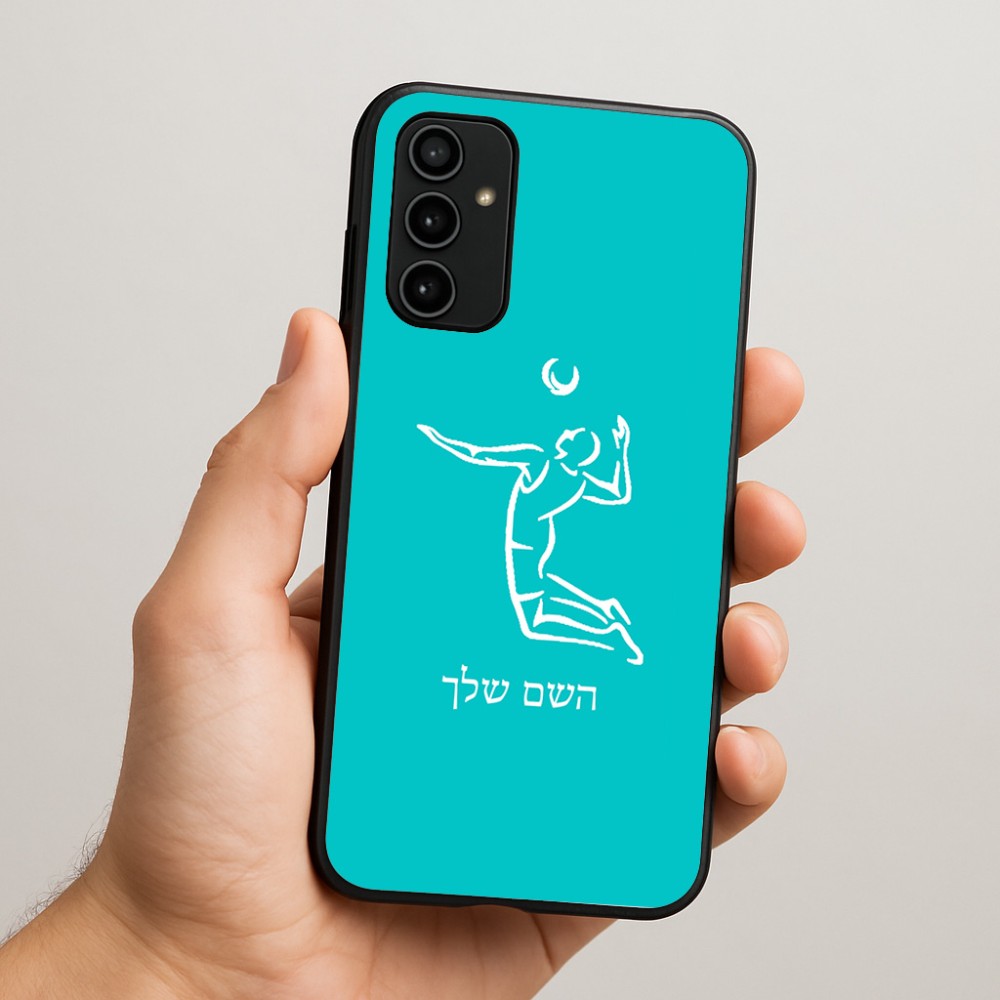 כיסוי בעיצוב אישי עם השם שלך לדגם - Samsung Galaxy A07 4G בעיצוב שחקן כדורעף