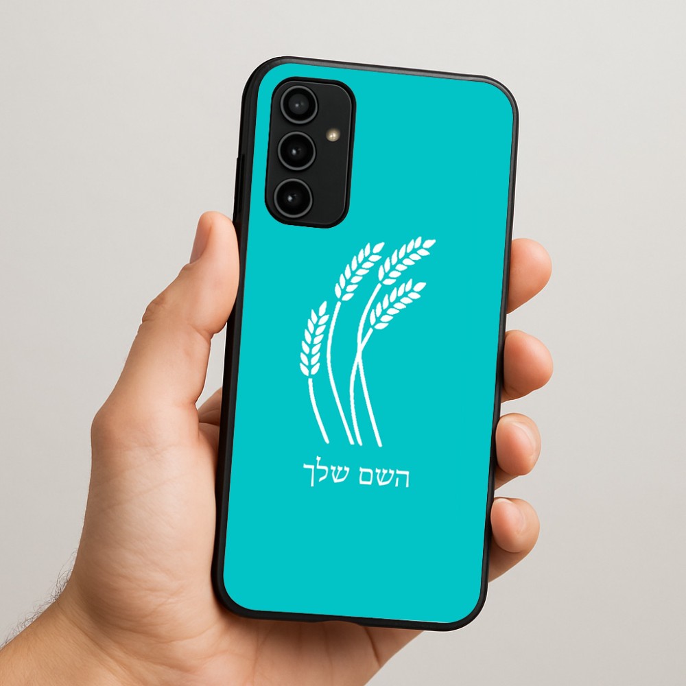 כיסוי בעיצוב אישי עם השם שלך לדגם - Samsung Galaxy A07 4G בעיצוב חיטה גלית זהב