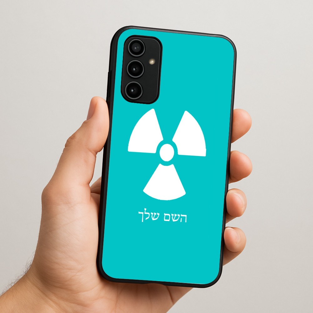 כיסוי בעיצוב אישי עם השם שלך לדגם - Samsung Galaxy A07 4G בעיצוב פצצת אטום גרעינית