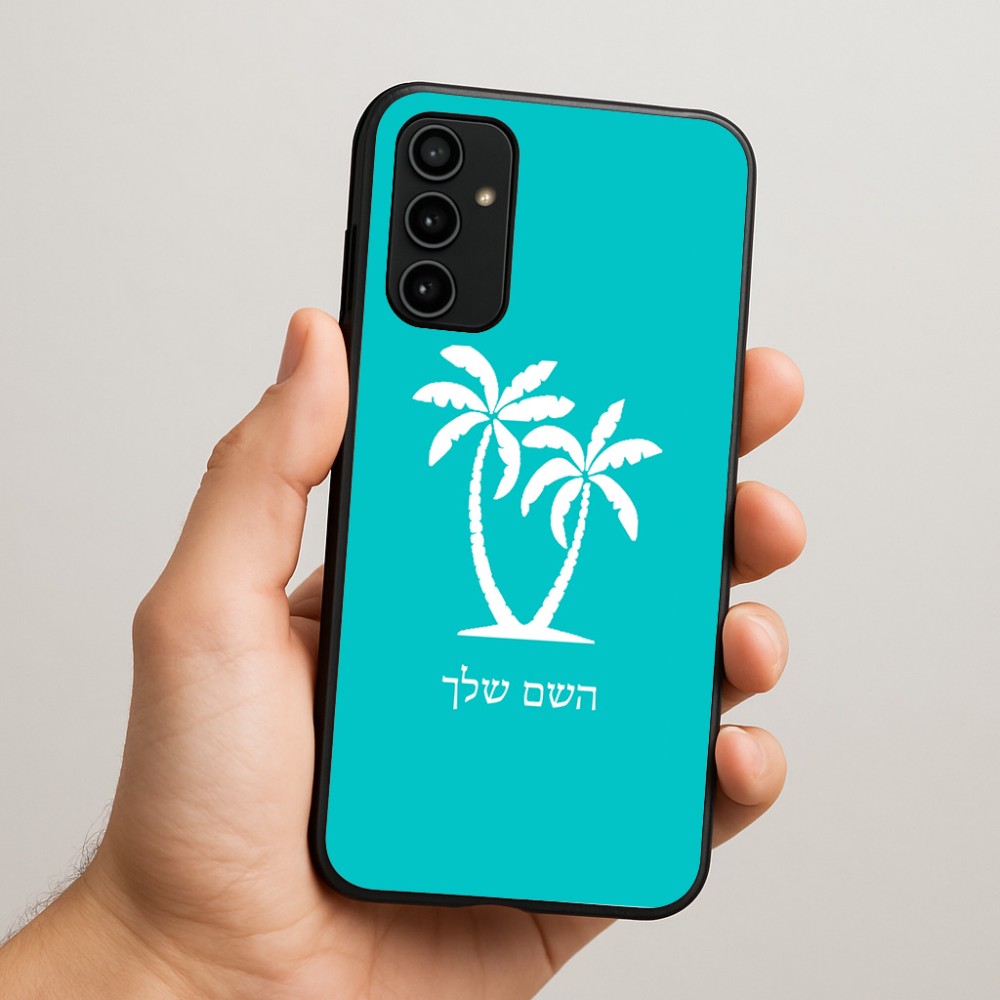 כיסוי בעיצוב אישי עם השם שלך לדגם - Samsung Galaxy A07 4G בעיצוב כפות ידיים