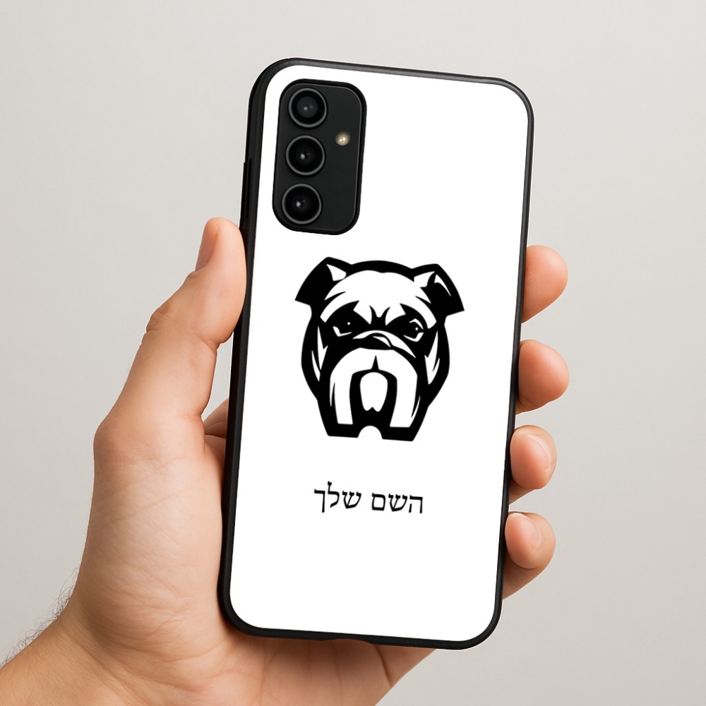 כיסוי בעיצוב אישי עם השם שלך לדגם - Samsung Galaxy A07 4G בעיצוב פרצוף בולדוג