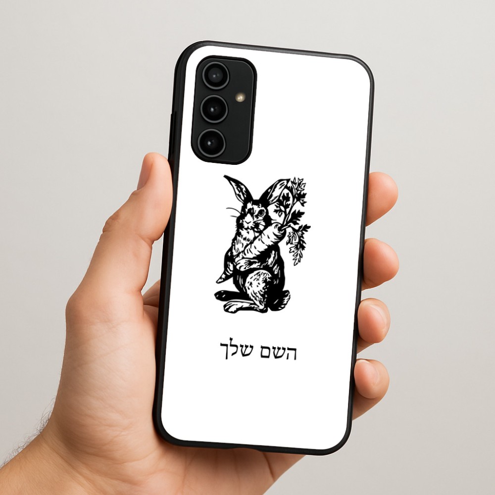 כיסוי בעיצוב אישי עם השם שלך לדגם - Samsung Galaxy A07 4G בעיצוב ארנב מחזיק גזר
