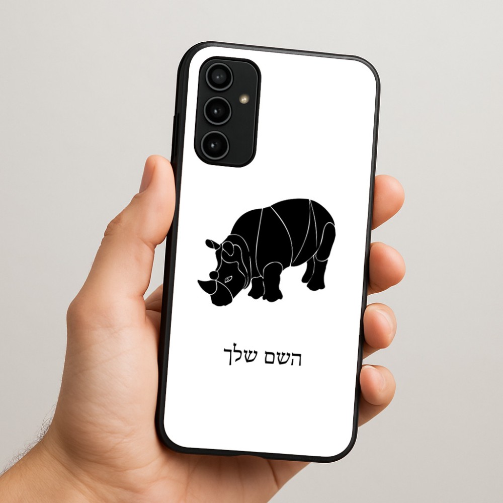 כיסוי בעיצוב אישי עם השם שלך לדגם - Samsung Galaxy A07 4G בעיצוב קרנף
