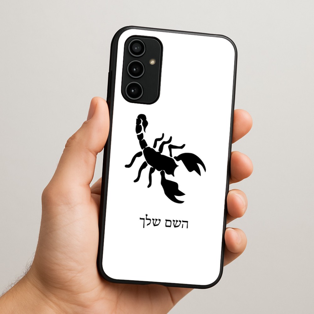 כיסוי בעיצוב אישי עם השם שלך לדגם - Samsung Galaxy A07 4G בעיצוב עקרב