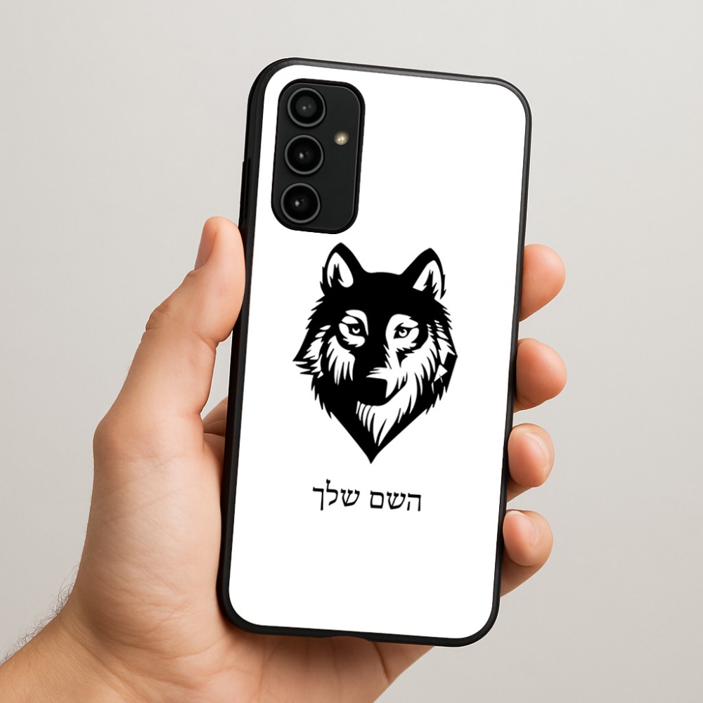כיסוי בעיצוב אישי עם השם שלך לדגם - Samsung Galaxy A07 4G בעיצוב זאב