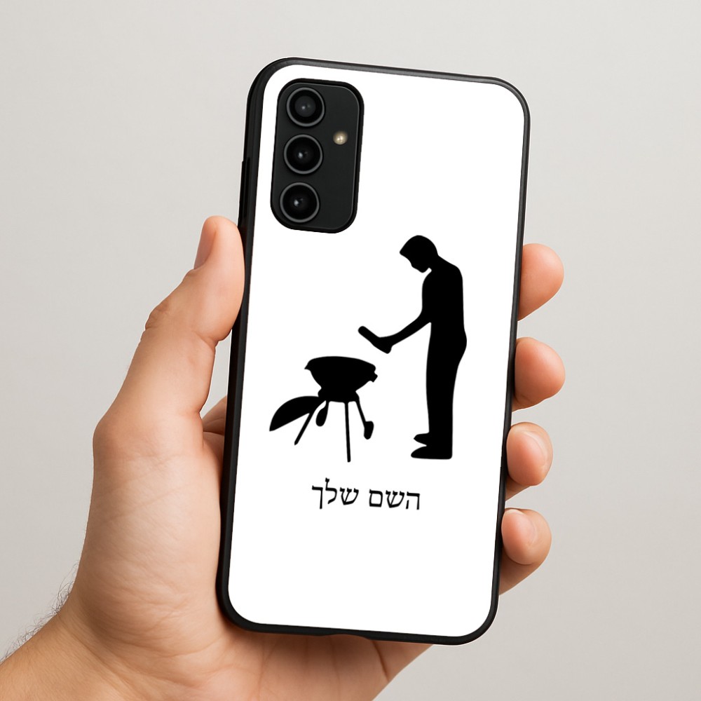כיסוי בעיצוב אישי עם השם שלך לדגם - Samsung Galaxy A07 4G בעיצוב גריל ברביקיו