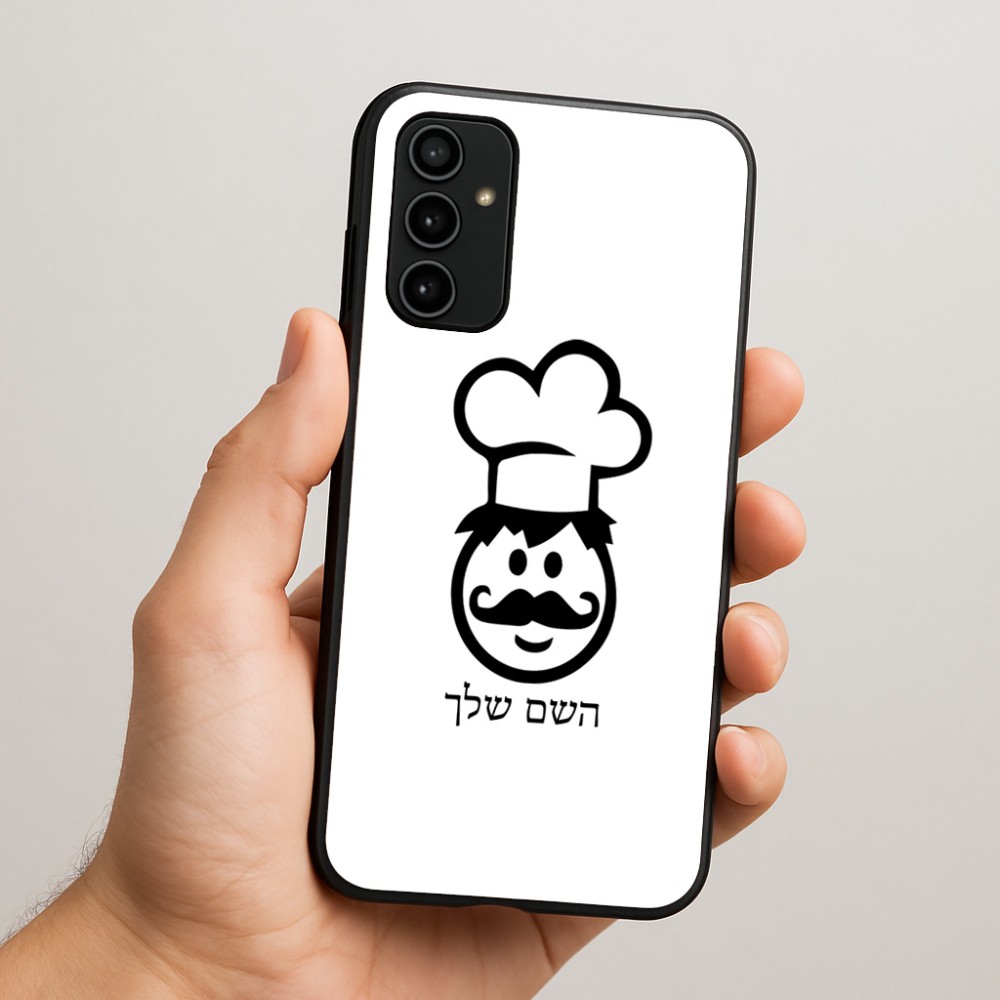 כיסוי בעיצוב אישי עם השם שלך לדגם - Samsung Galaxy A07 4G בעיצוב שף