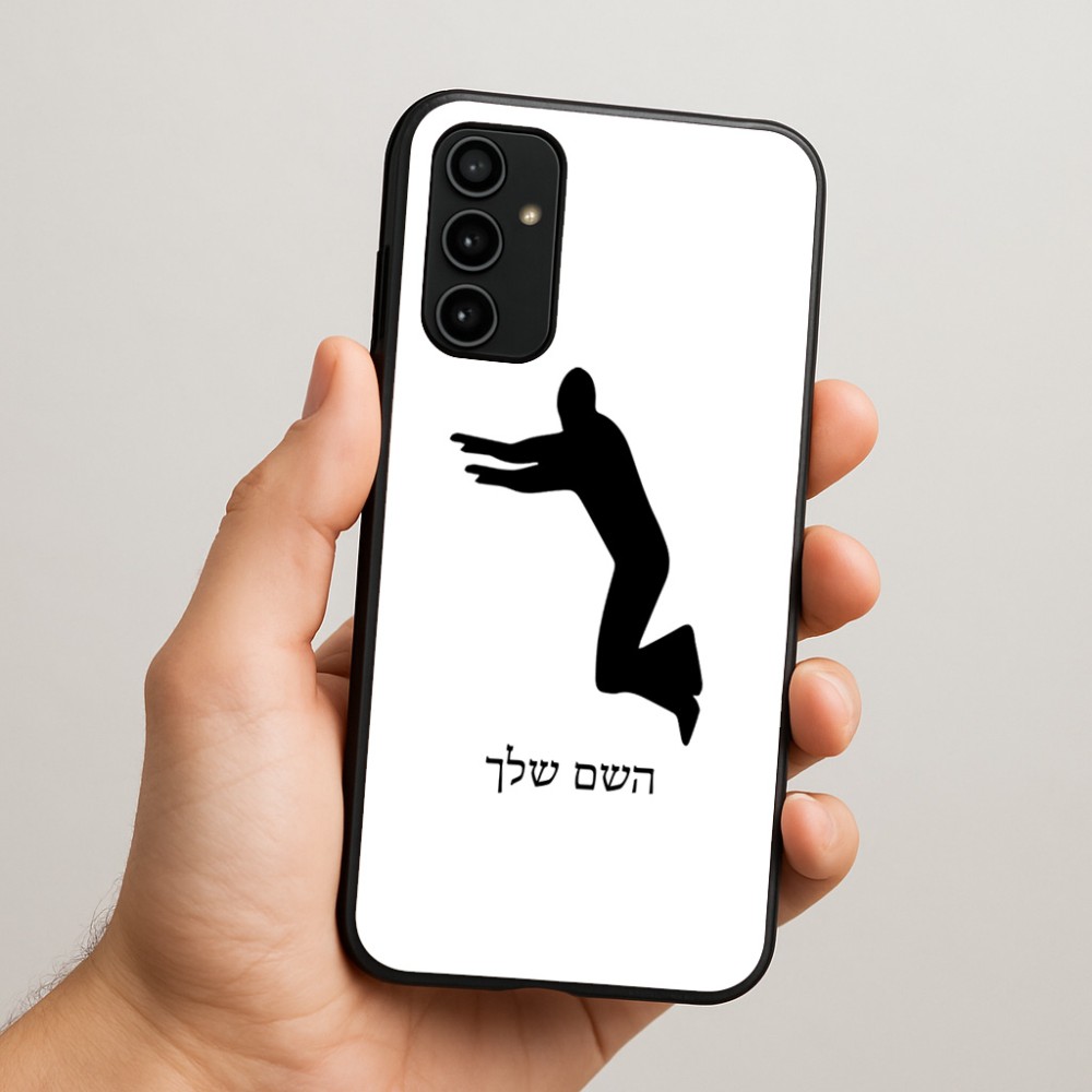 כיסוי בעיצוב אישי עם השם שלך לדגם - Samsung Galaxy A07 4G בעיצוב פארקורינג