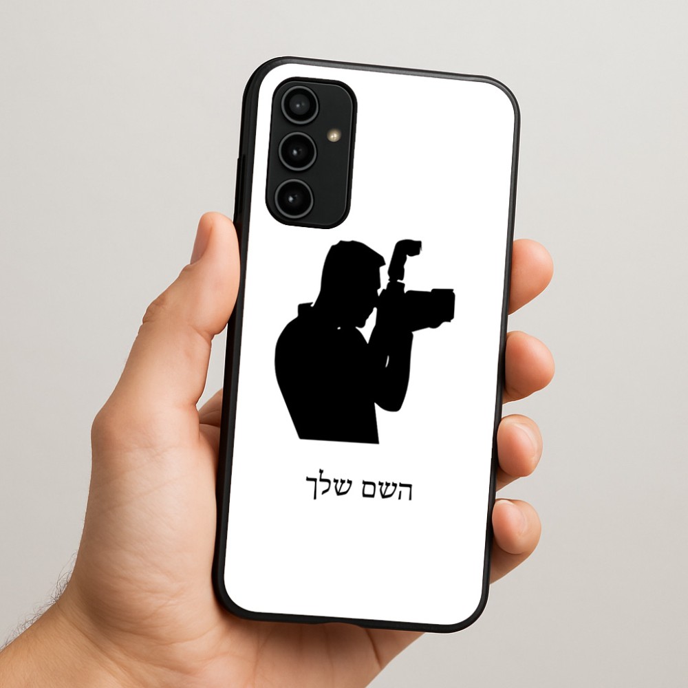 כיסוי בעיצוב אישי עם השם שלך לדגם - Samsung Galaxy A07 4G בעיצוב צלם - גברים
