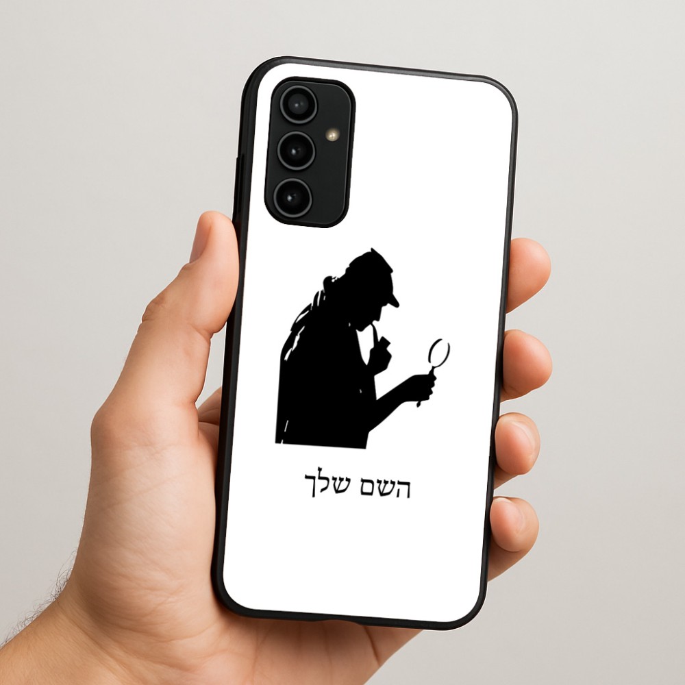 כיסוי בעיצוב אישי עם השם שלך לדגם - Samsung Galaxy A07 4G בעיצוב בתים של שרלוק