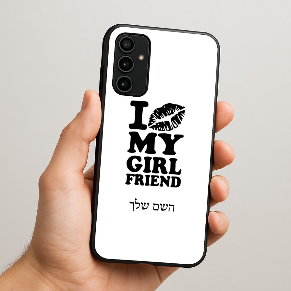כיסוי בעיצוב אישי עם השם שלך לדגם - Samsung Galaxy A07 4G בעיצוב לנשק את החברה שלי