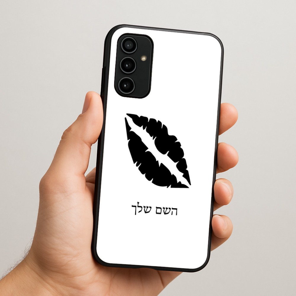 כיסוי בעיצוב אישי עם השם שלך לדגם - Samsung Galaxy A07 4G בעיצוב שפתיים - נשיקה