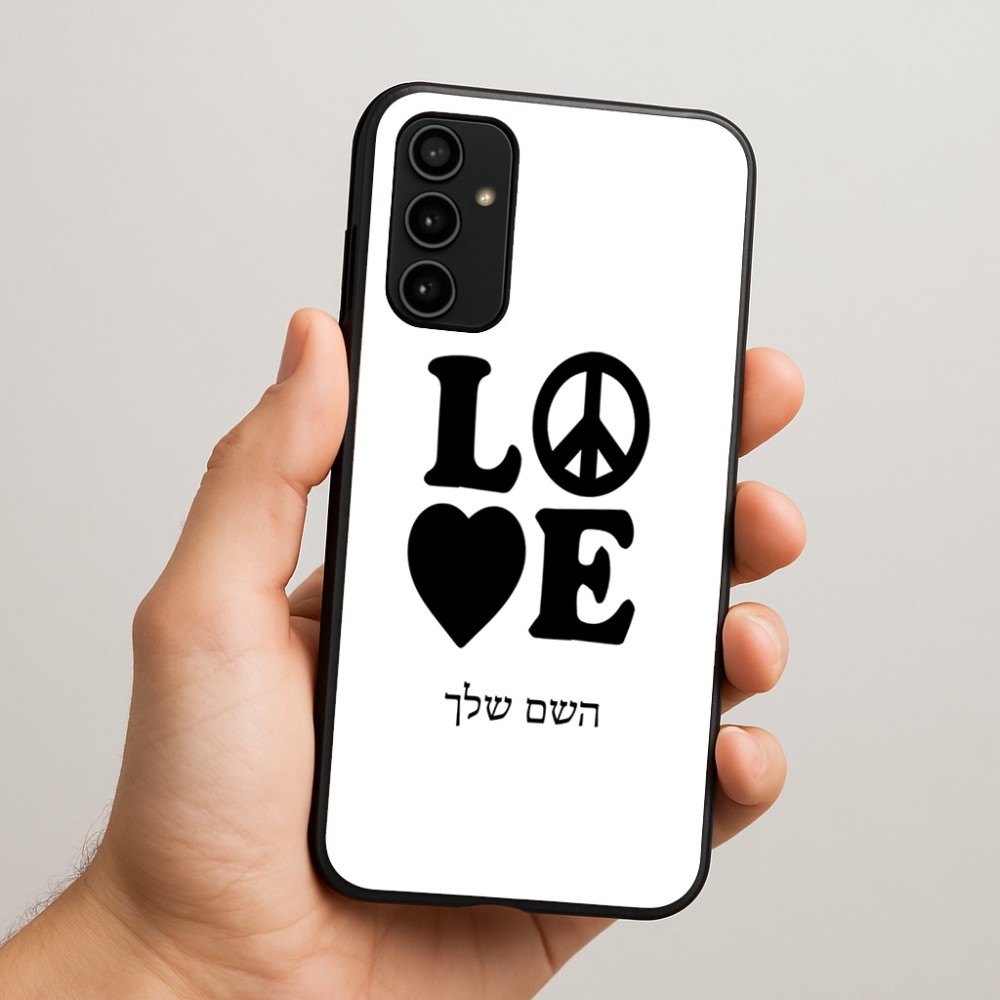 כיסוי בעיצוב אישי עם השם שלך לדגם - Samsung Galaxy A07 4G בעיצוב אהבה