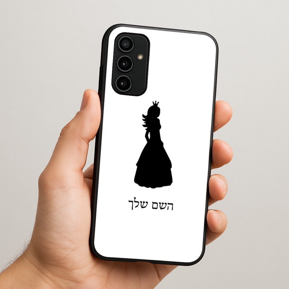 כיסוי בעיצוב אישי עם השם שלך לדגם - Samsung Galaxy A07 4G בעיצוב נסיכה