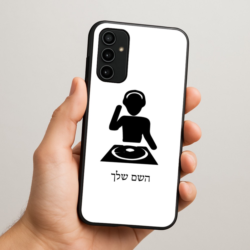 כיסוי בעיצוב אישי עם השם שלך לדגם - Samsung Galaxy A07 4G בעיצוב אזור מוזיקה של די ג'יי