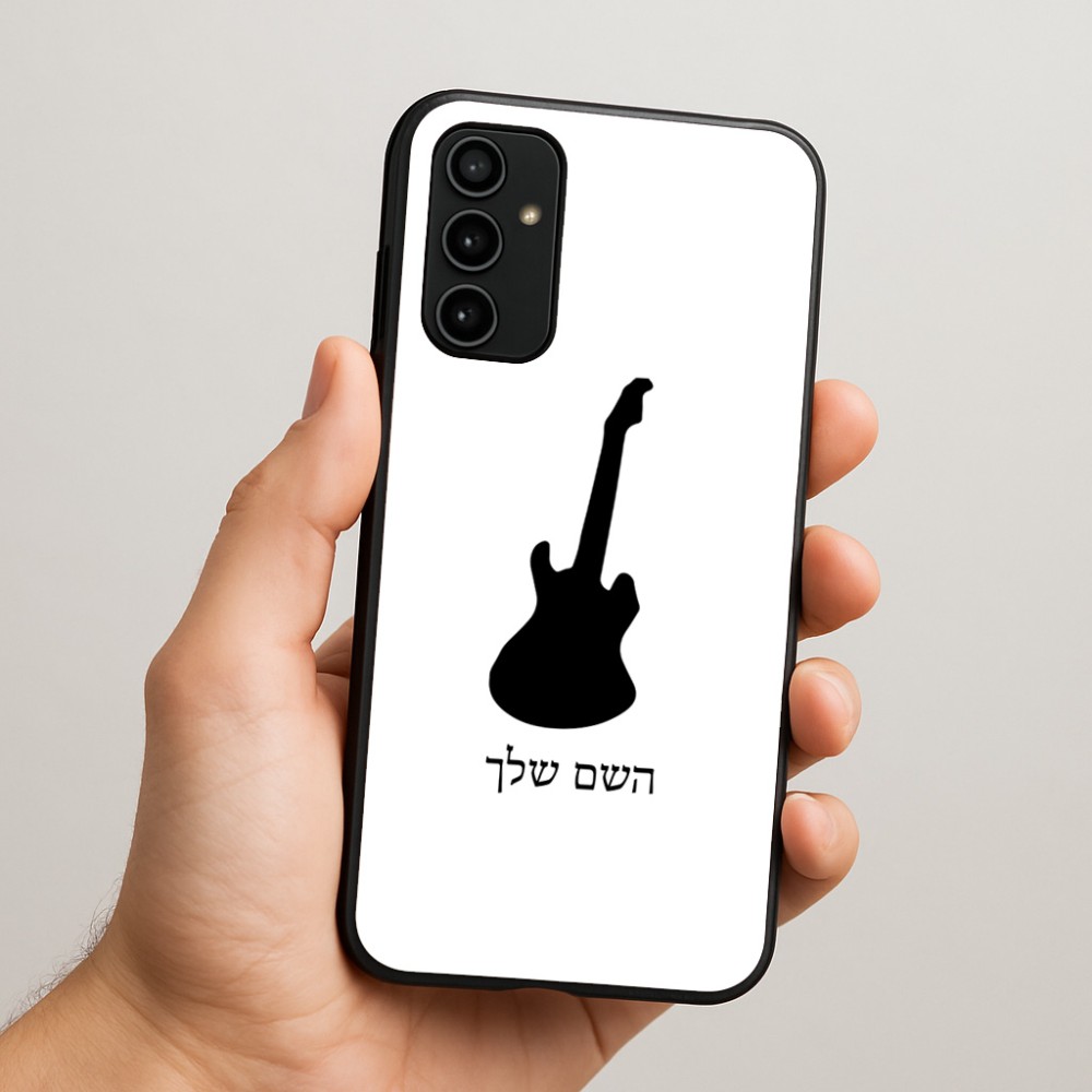כיסוי בעיצוב אישי עם השם שלך לדגם - Samsung Galaxy A07 4G בעיצוב גיטרה