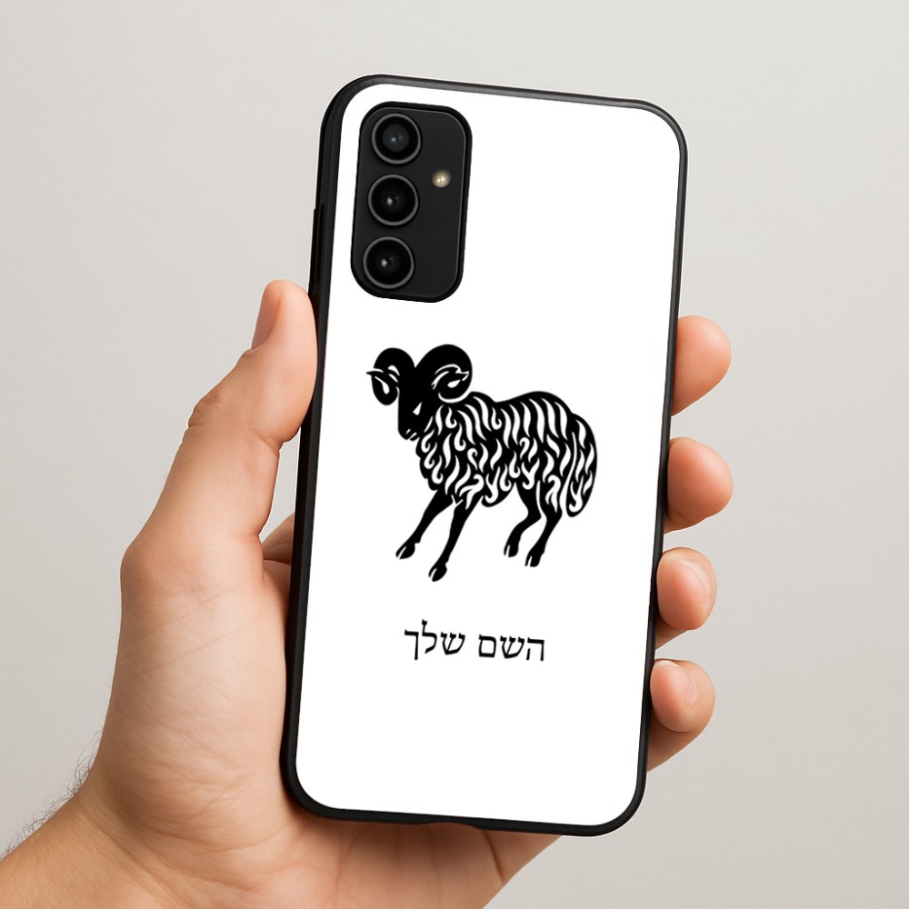 כיסוי בעיצוב אישי עם השם שלך לדגם - Samsung Galaxy A07 4G בעיצוב מזלות - טלה