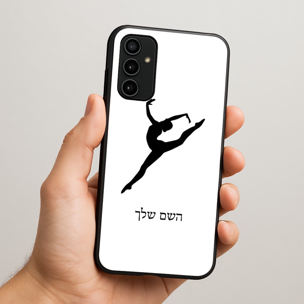 כיסוי בעיצוב אישי עם השם שלך לדגם - Samsung Galaxy A07 4G בעיצוב בלט