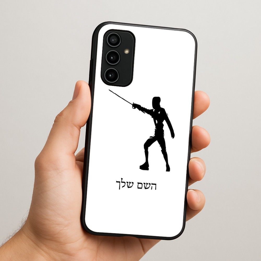 כיסוי בעיצוב אישי עם השם שלך לדגם - Samsung Galaxy A07 4G בעיצוב לוחם סייף