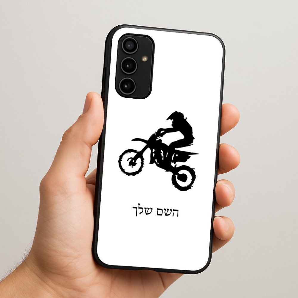 כיסוי בעיצוב אישי עם השם שלך לדגם - Samsung Galaxy A07 4G בעיצוב מוטוקרוס