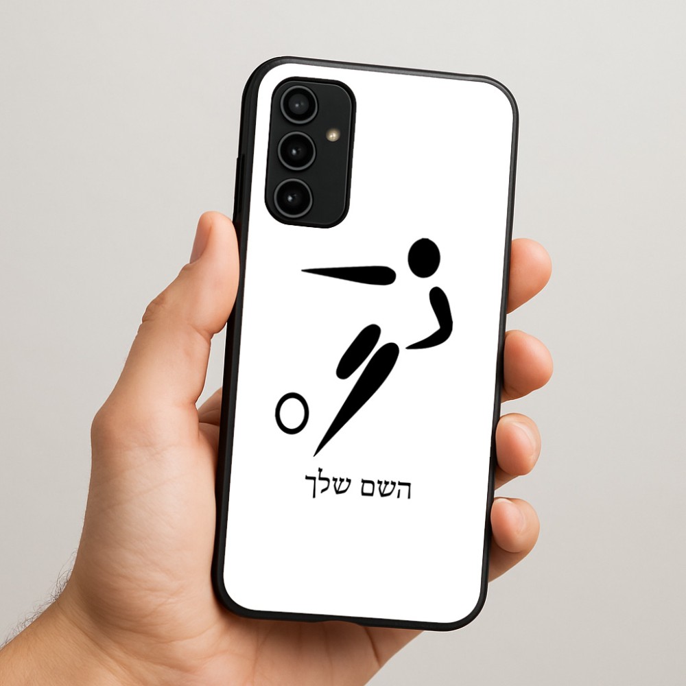 כיסוי בעיצוב אישי עם השם שלך לדגם - Samsung Galaxy A07 4G בעיצוב כדורגל אולימפי