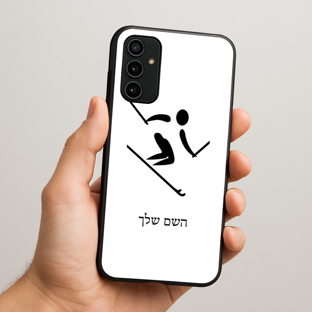 כיסוי בעיצוב אישי עם השם שלך לדגם - Samsung Galaxy A07 4G בעיצוב סקי אולימפי