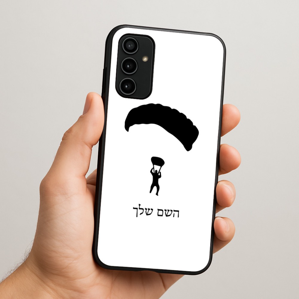 כיסוי בעיצוב אישי עם השם שלך לדגם - Samsung Galaxy A07 4G בעיצוב צניחה חופשית