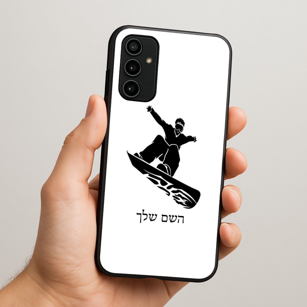 כיסוי בעיצוב אישי עם השם שלך לדגם - Samsung Galaxy A07 4G בעיצוב סנובורדיסט