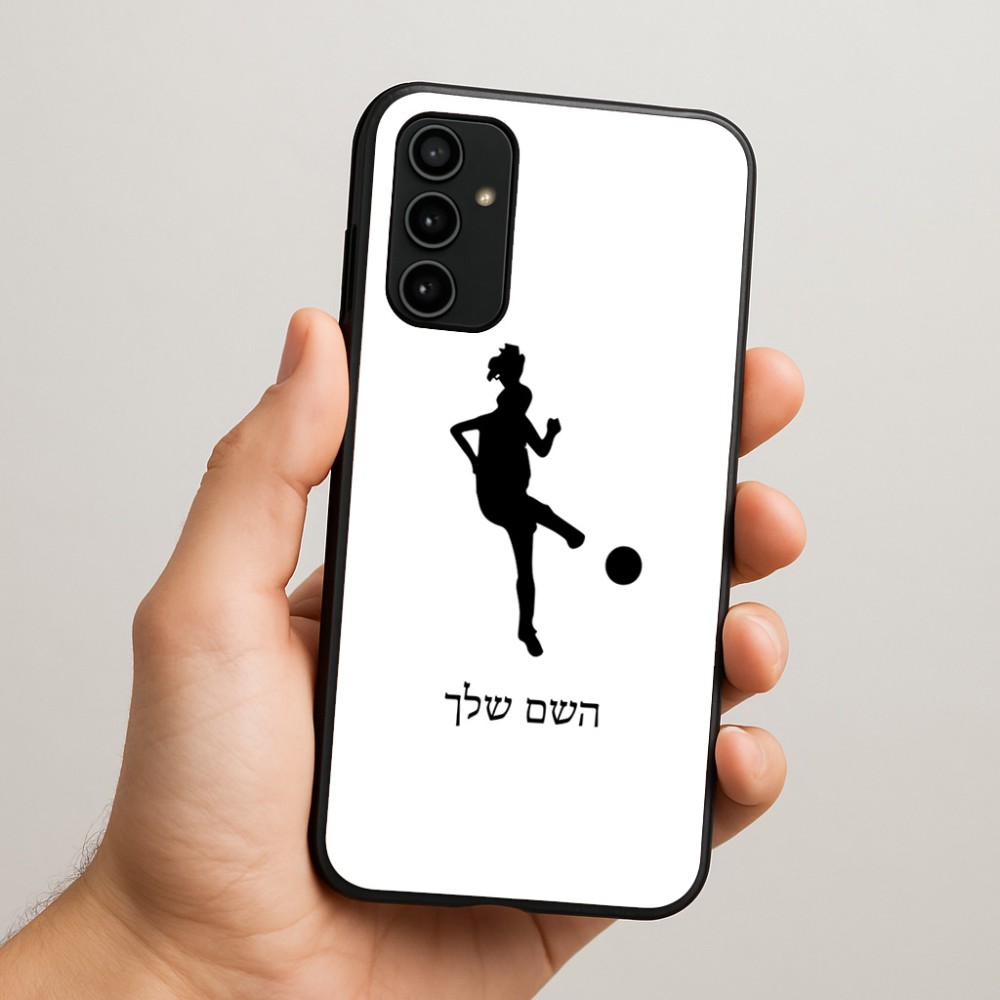 כיסוי בעיצוב אישי עם השם שלך לדגם - Samsung Galaxy A07 4G בעיצוב שחקנית כדורגל - אישה