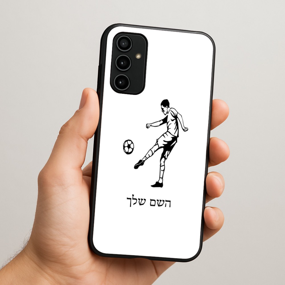 כיסוי בעיצוב אישי עם השם שלך לדגם - Samsung Galaxy A07 4G בעיצוב שחקן כדורגל