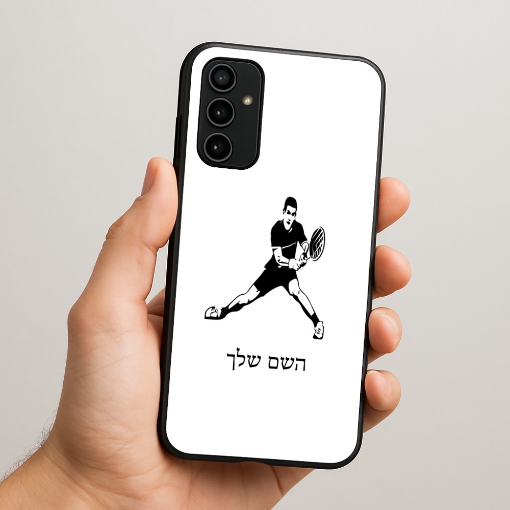 כיסוי בעיצוב אישי עם השם שלך לדגם - Samsung Galaxy A07 4G בעיצוב שחקן טניס