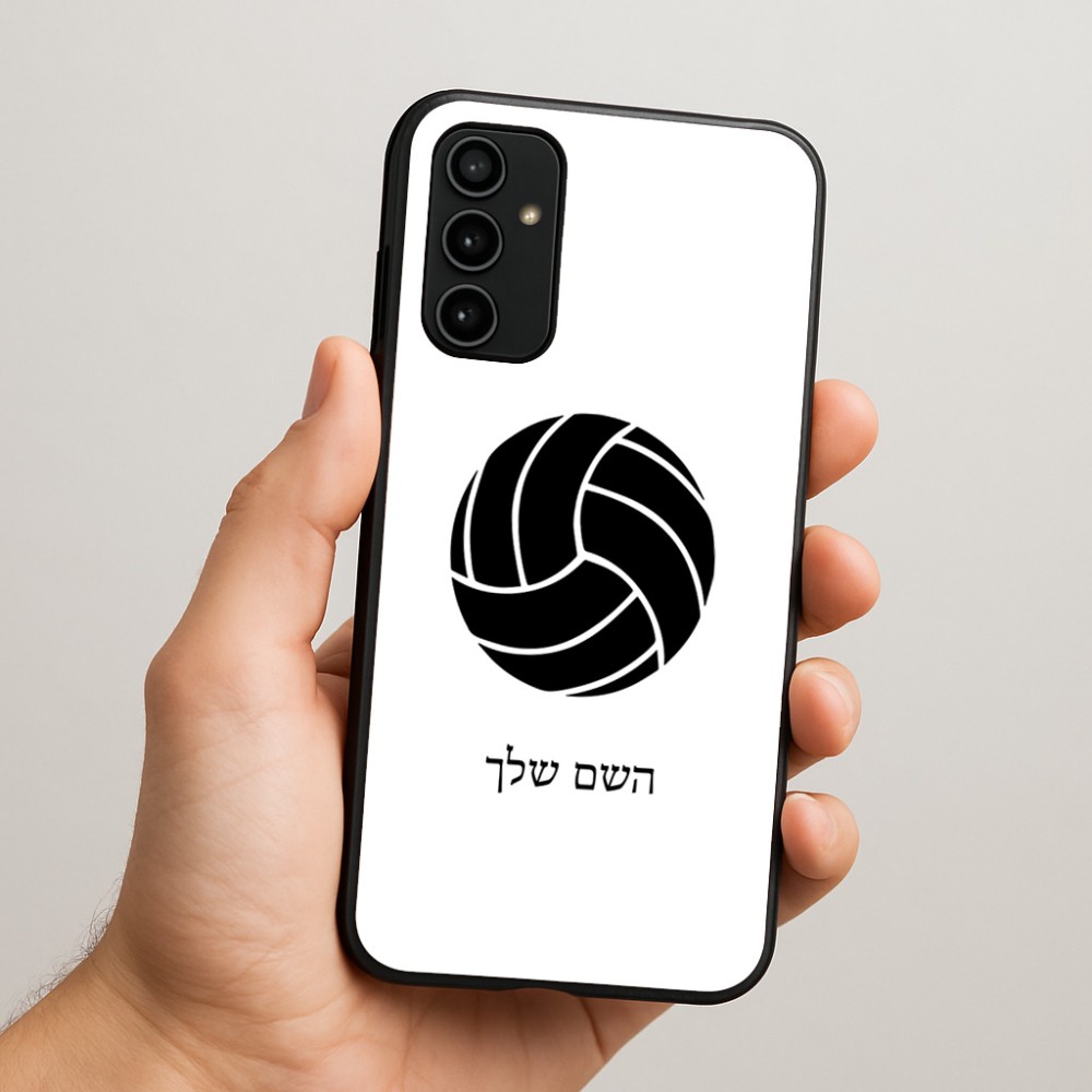 כיסוי בעיצוב אישי עם השם שלך לדגם - Samsung Galaxy A07 4G בעיצוב כדור כדורעף
