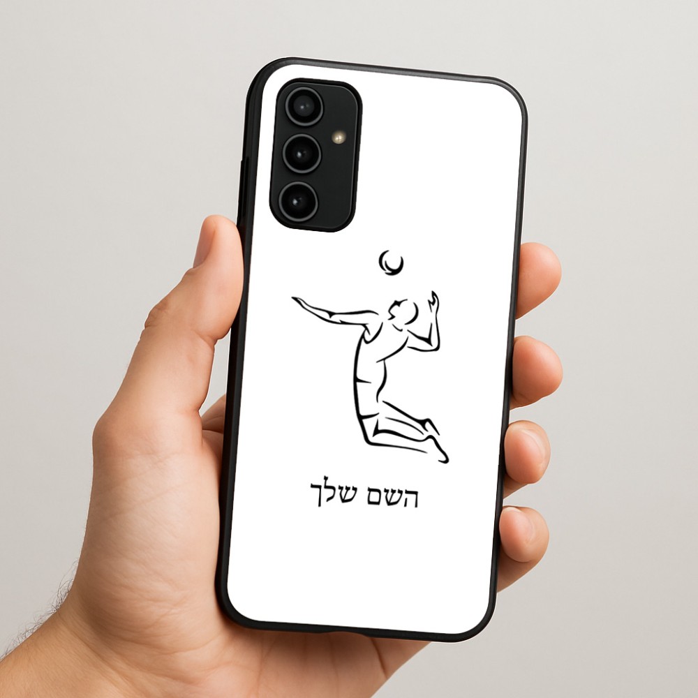 כיסוי בעיצוב אישי עם השם שלך לדגם - Samsung Galaxy A07 4G בעיצוב שחקן כדורעף