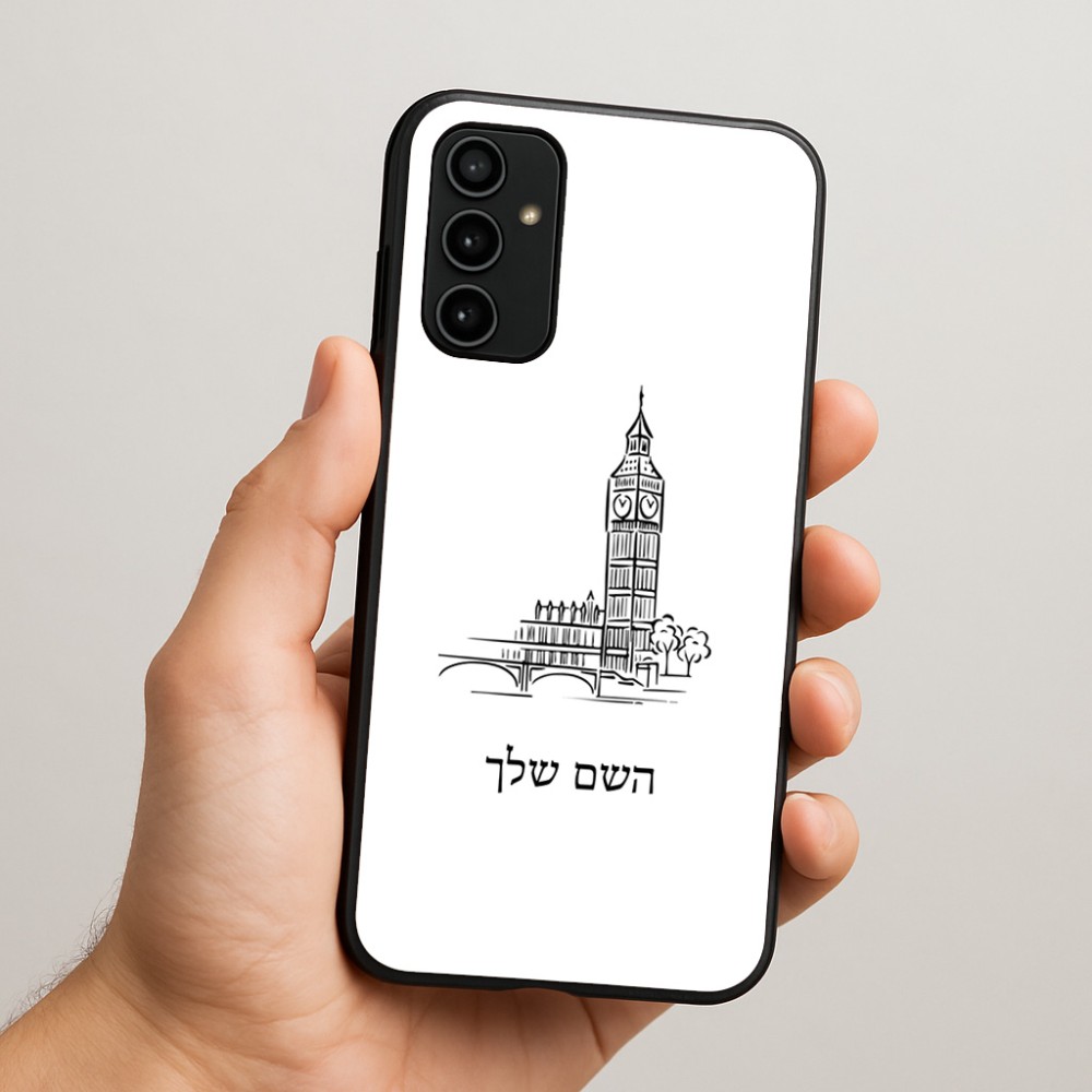 כיסוי בעיצוב אישי עם השם שלך לדגם - Samsung Galaxy A07 4G בעיצוב ביג בן