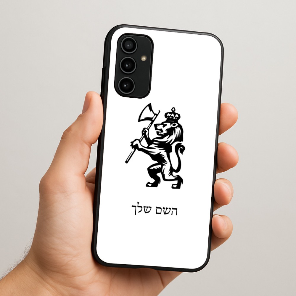 כיסוי בעיצוב אישי עם השם שלך לדגם - Samsung Galaxy A07 4G בעיצוב אריה