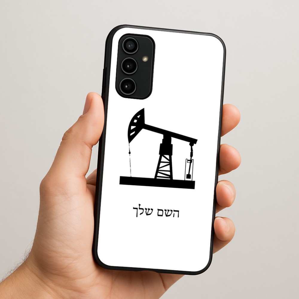 כיסוי בעיצוב אישי עם השם שלך לדגם - Samsung Galaxy A07 4G בעיצוב באר נפט